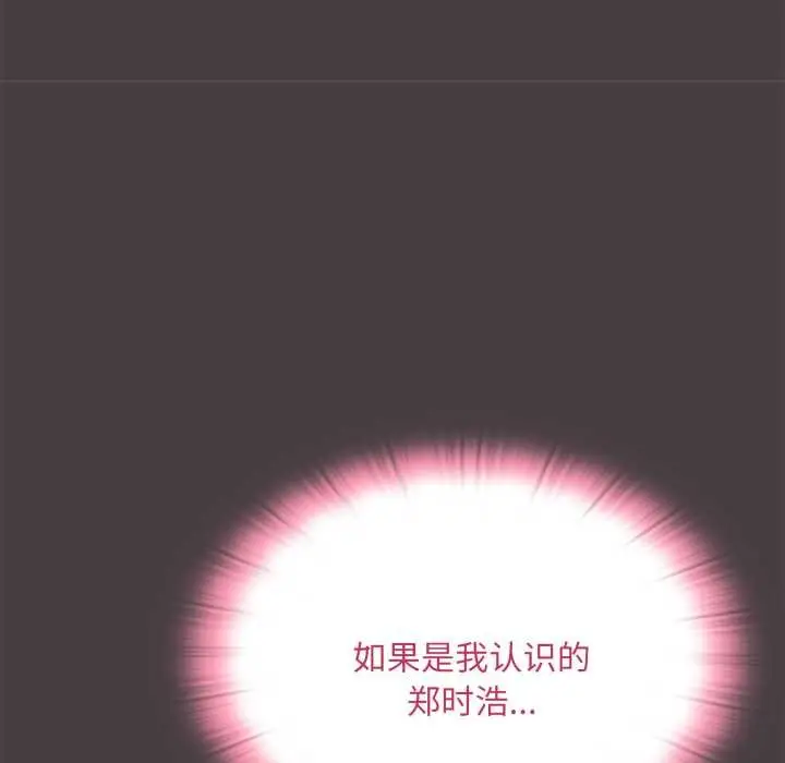 漫画《大企业里的小秘密》第70话第75张图