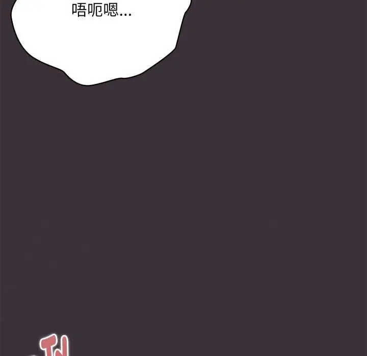 漫画《大企业里的小秘密》第70话第82张图