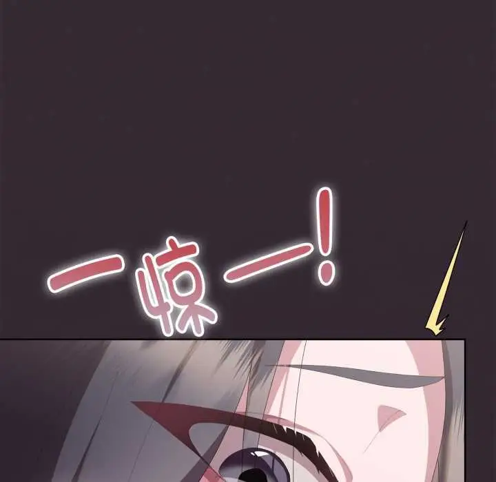 漫画《大企业里的小秘密》第70话第85张图