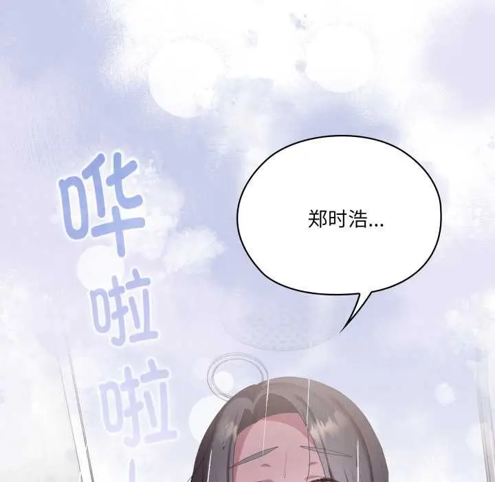 漫画《大企业里的小秘密》第70话第9张图