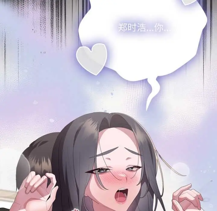 漫画《大企业里的小秘密》第70话第95张图