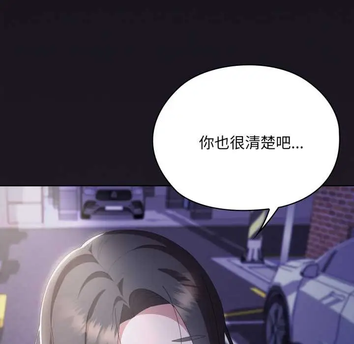漫画《大企业里的小秘密》第71话第10张图