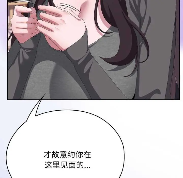 漫画《大企业里的小秘密》第71话第106张图