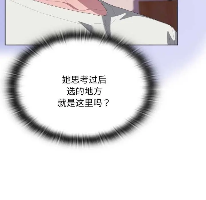 漫画《大企业里的小秘密》第71话第109张图