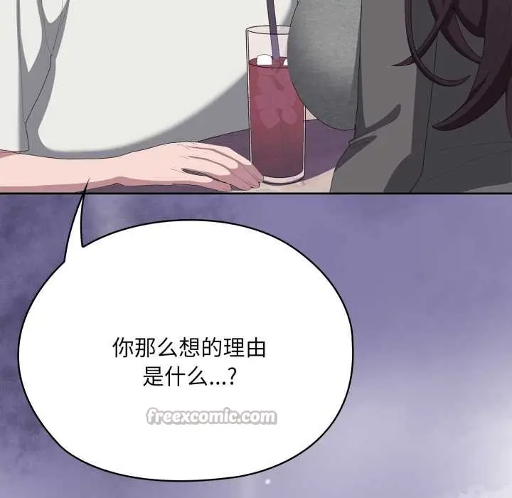 漫画《大企业里的小秘密》第71话第112张图