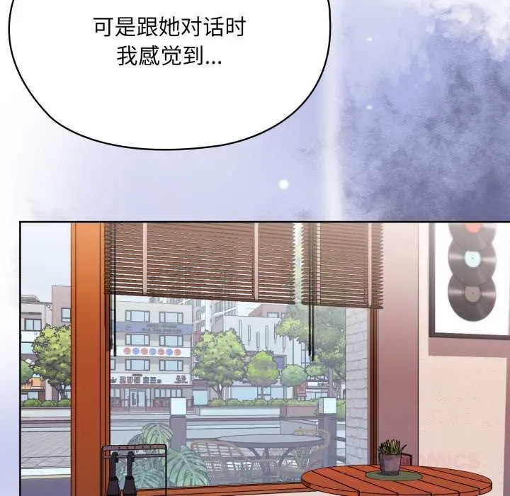 漫画《大企业里的小秘密》第71话第116张图