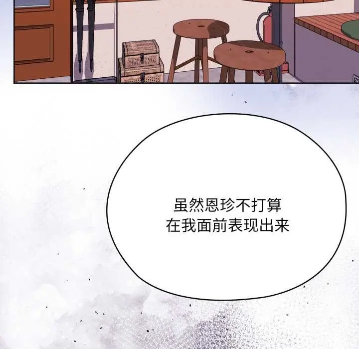漫画《大企业里的小秘密》第71话第117张图