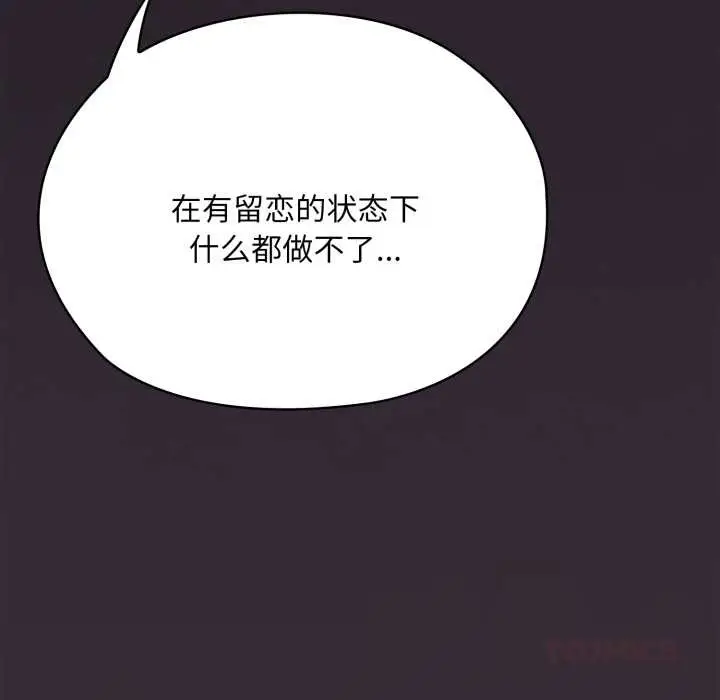 漫画《大企业里的小秘密》第71话第12张图
