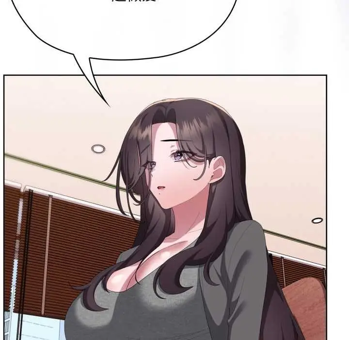 漫画《大企业里的小秘密》第71话第123张图
