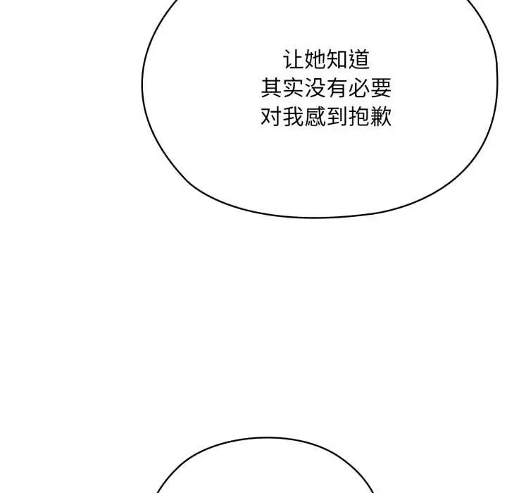 漫画《大企业里的小秘密》第71话第125张图