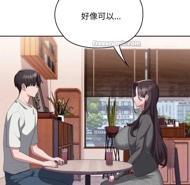 漫画《大企业里的小秘密》第71话第126张图