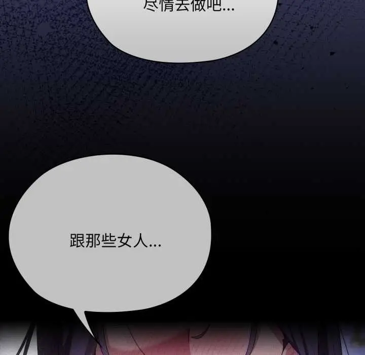 漫画《大企业里的小秘密》第71话第135张图