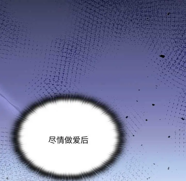 漫画《大企业里的小秘密》第71话第138张图