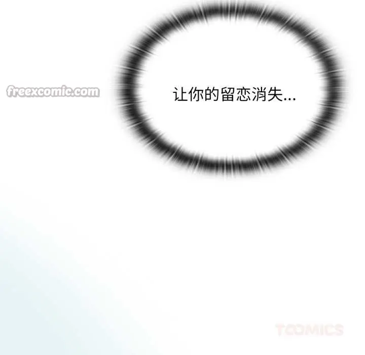 漫画《大企业里的小秘密》第71话第140张图