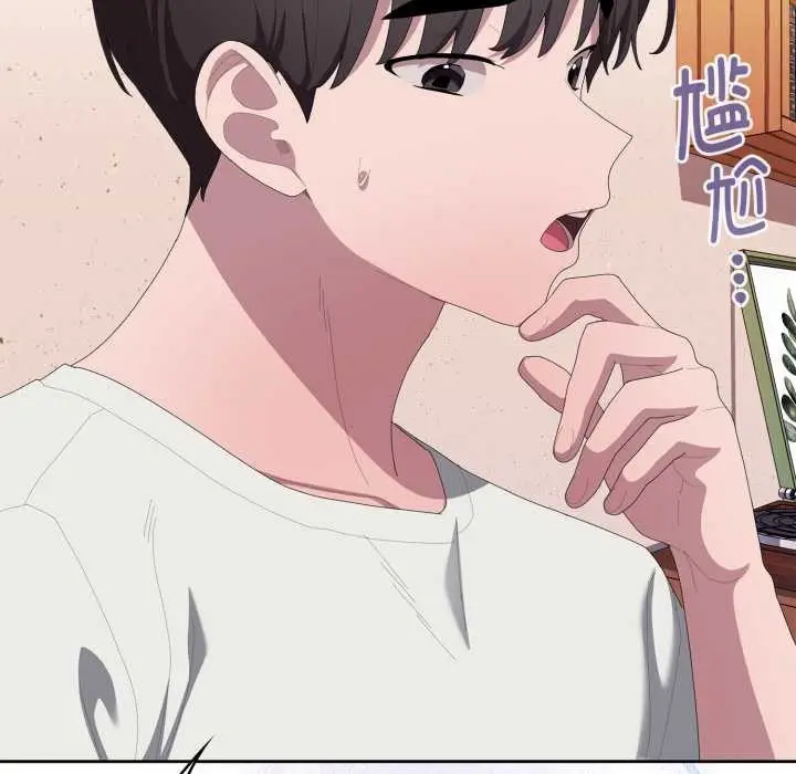 漫画《大企业里的小秘密》第71话第147张图