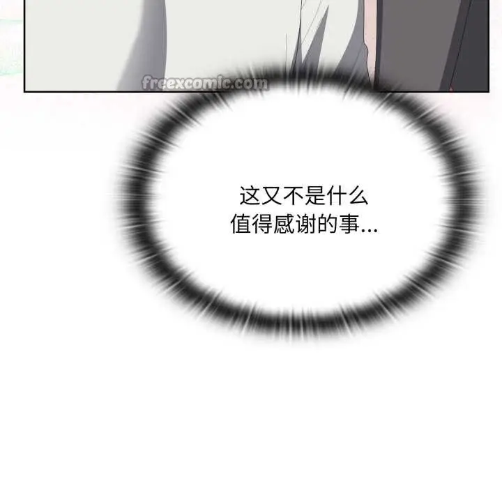 漫画《大企业里的小秘密》第71话第154张图