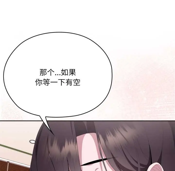 漫画《大企业里的小秘密》第71话第155张图
