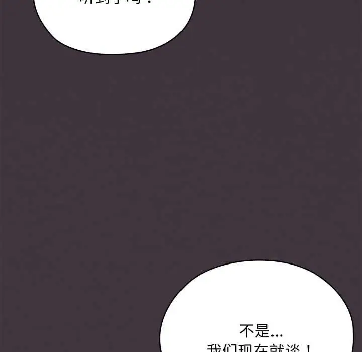 漫画《大企业里的小秘密》第71话第16张图