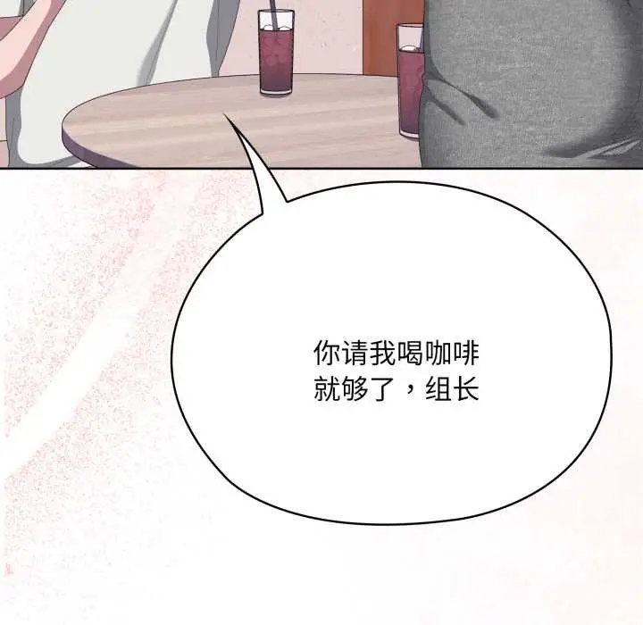 漫画《大企业里的小秘密》第71话第160张图