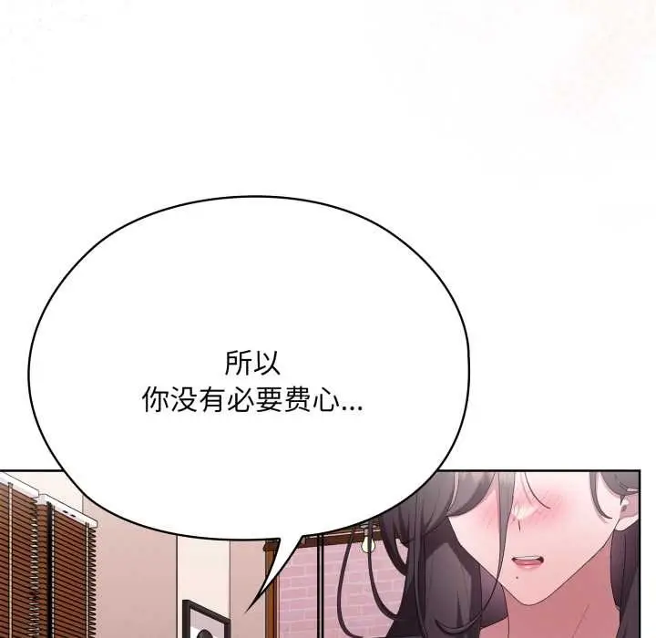 漫画《大企业里的小秘密》第71话第161张图
