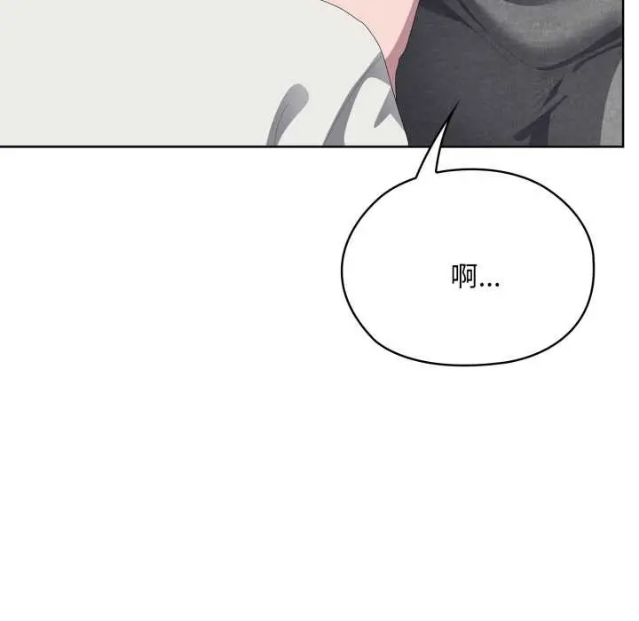 漫画《大企业里的小秘密》第71话第163张图