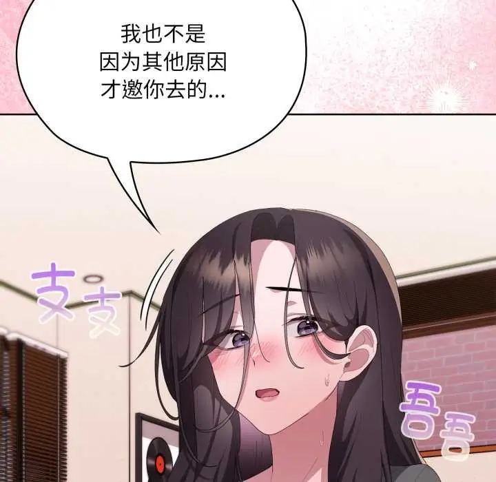 漫画《大企业里的小秘密》第71话第165张图