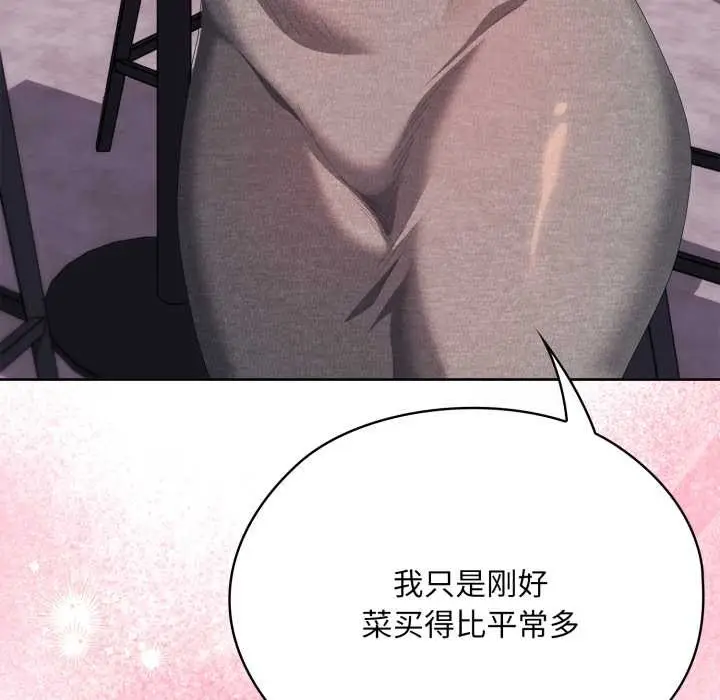 漫画《大企业里的小秘密》第71话第167张图