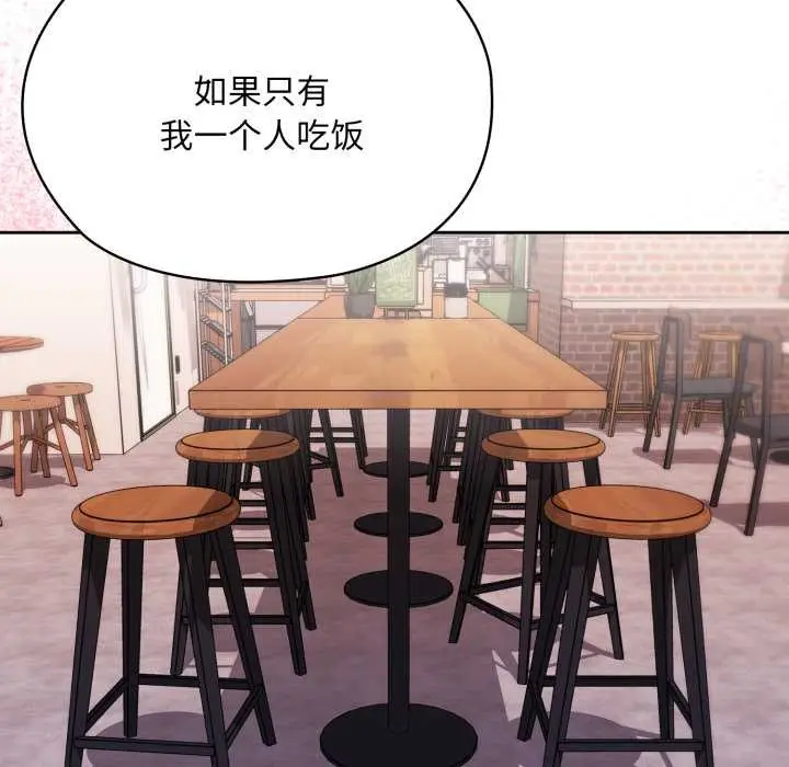 漫画《大企业里的小秘密》第71话第169张图