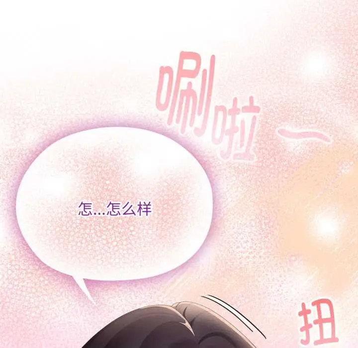 漫画《大企业里的小秘密》第71话第171张图