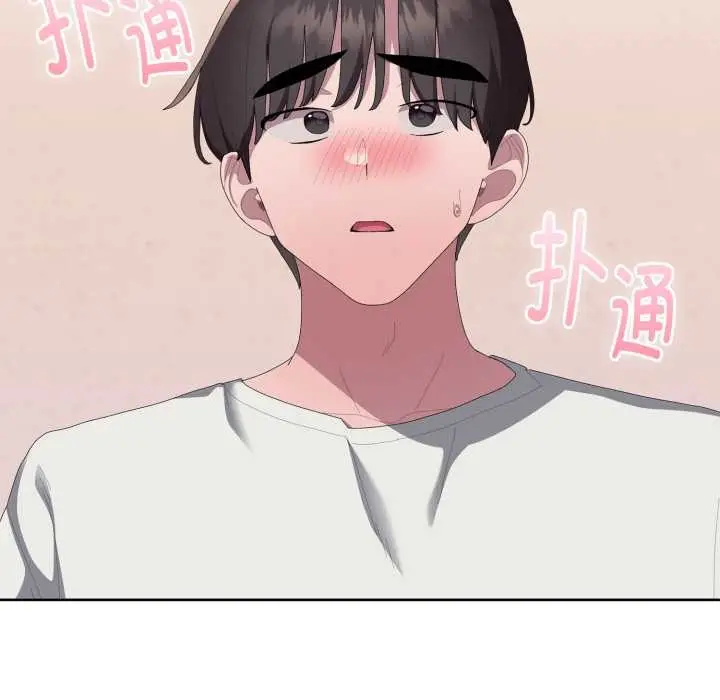 漫画《大企业里的小秘密》第71话第178张图
