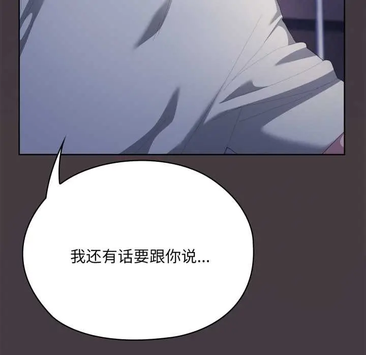 漫画《大企业里的小秘密》第71话第18张图