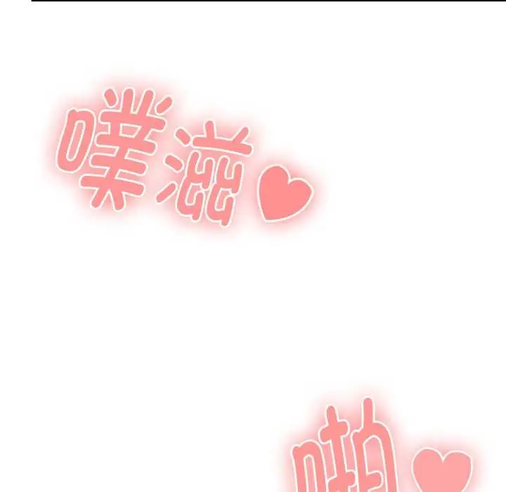 漫画《大企业里的小秘密》第71话第184张图