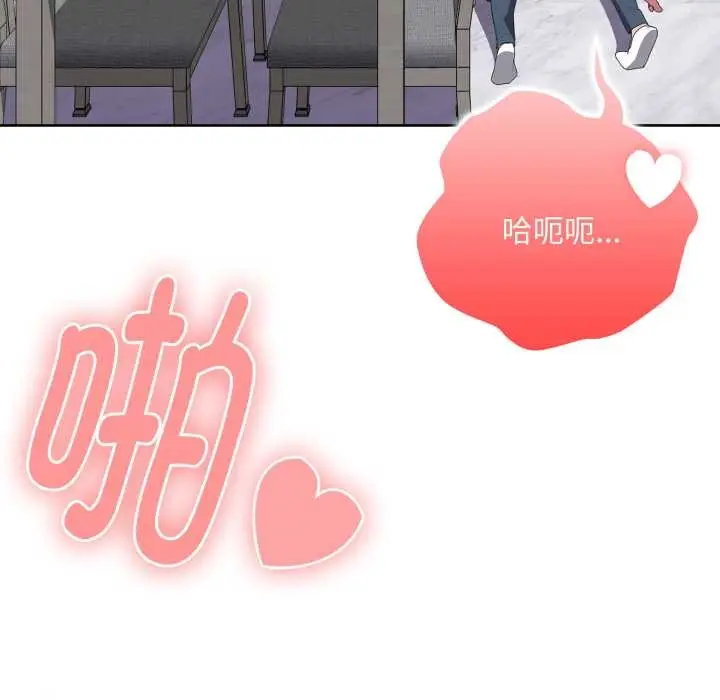 漫画《大企业里的小秘密》第71话第186张图
