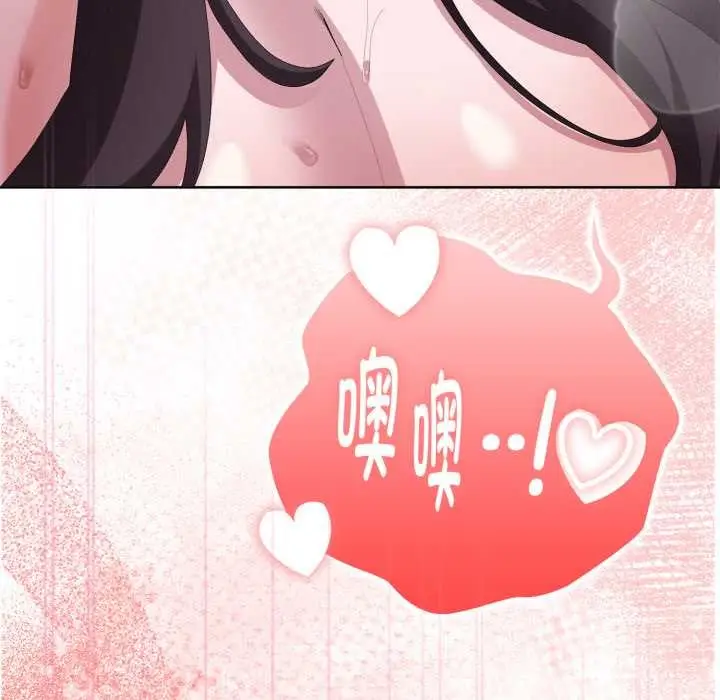 漫画《大企业里的小秘密》第71话第192张图