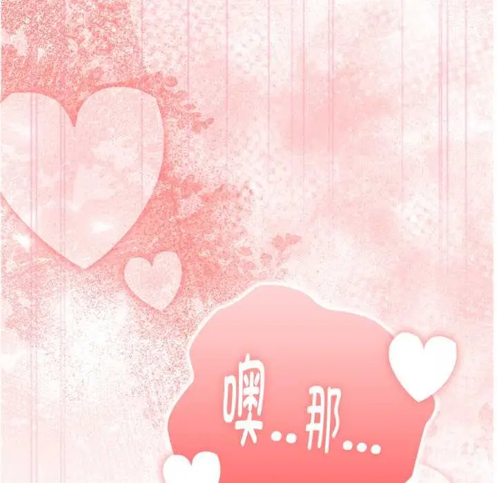 漫画《大企业里的小秘密》第71话第193张图