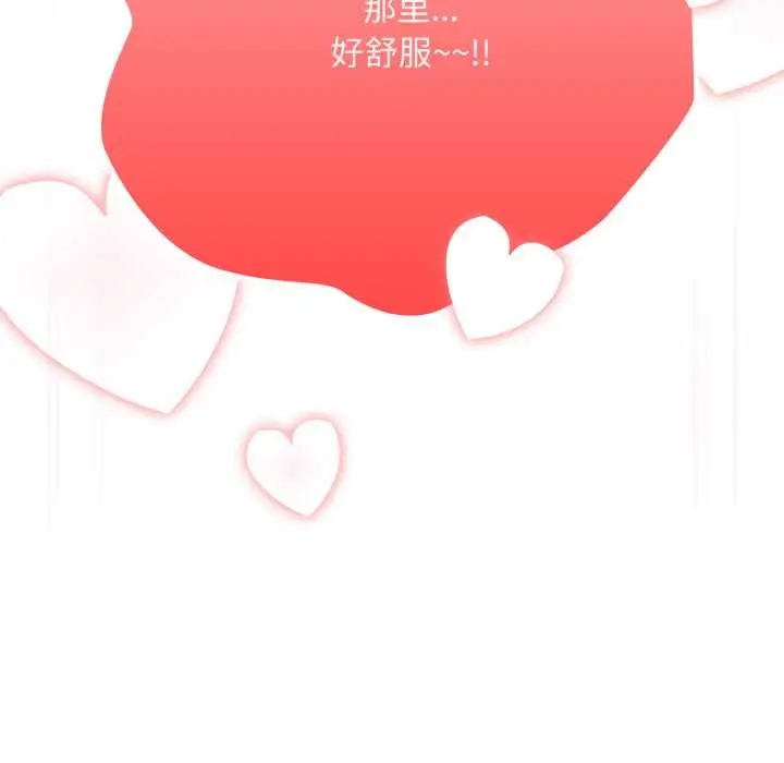 漫画《大企业里的小秘密》第71话第198张图