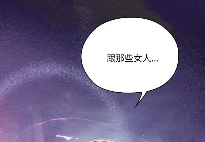 漫画《大企业里的小秘密》第71话第2张图