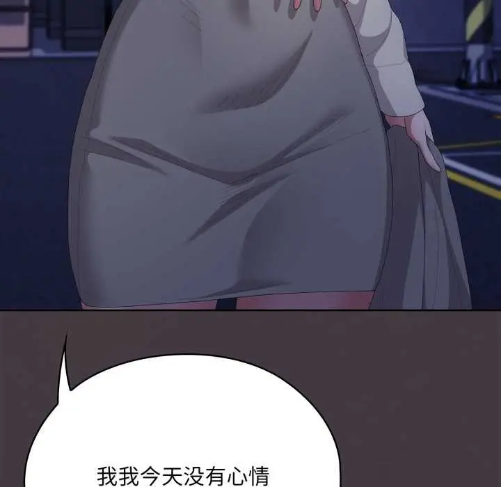 漫画《大企业里的小秘密》第71话第22张图