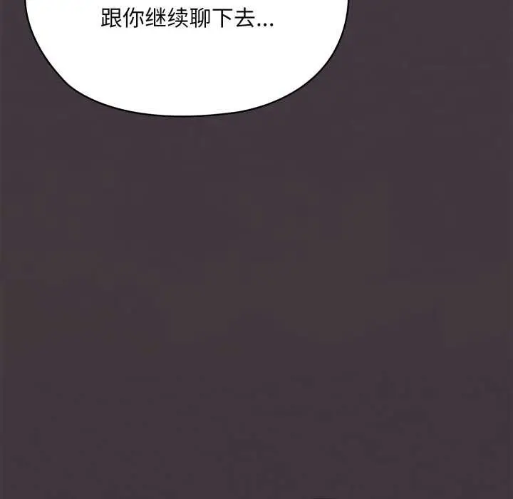 漫画《大企业里的小秘密》第71话第23张图