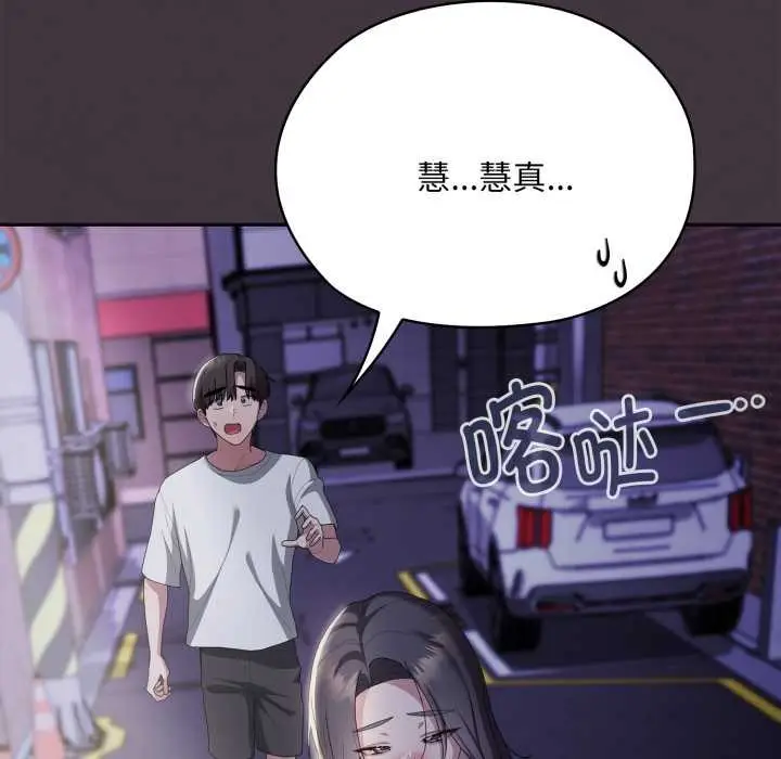 漫画《大企业里的小秘密》第71话第24张图