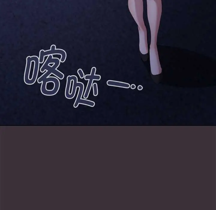 漫画《大企业里的小秘密》第71话第26张图
