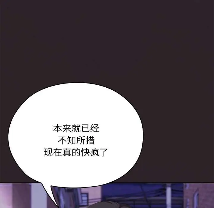漫画《大企业里的小秘密》第71话第32张图