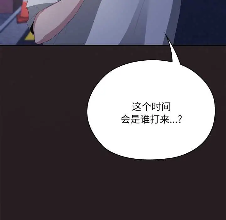 漫画《大企业里的小秘密》第71话第34张图