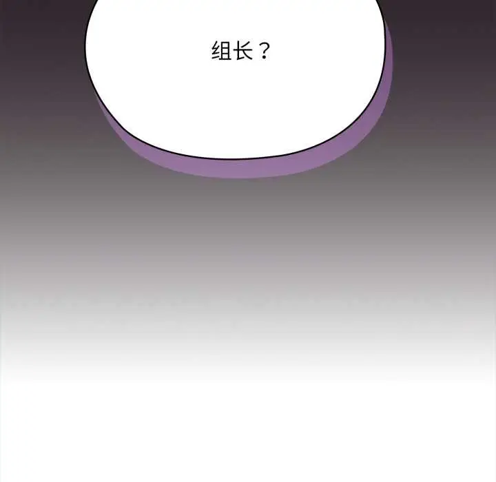 漫画《大企业里的小秘密》第71话第41张图