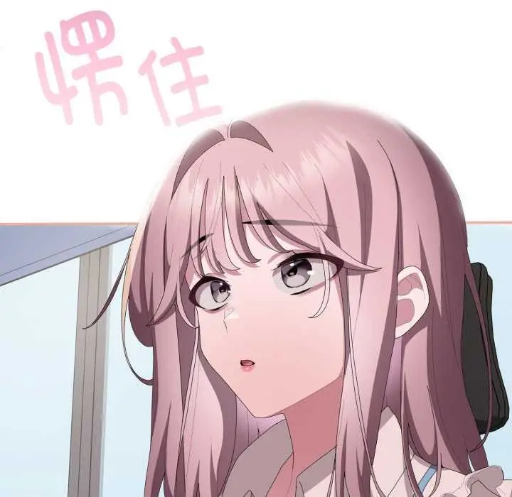 漫画《大企业里的小秘密》第71话第46张图
