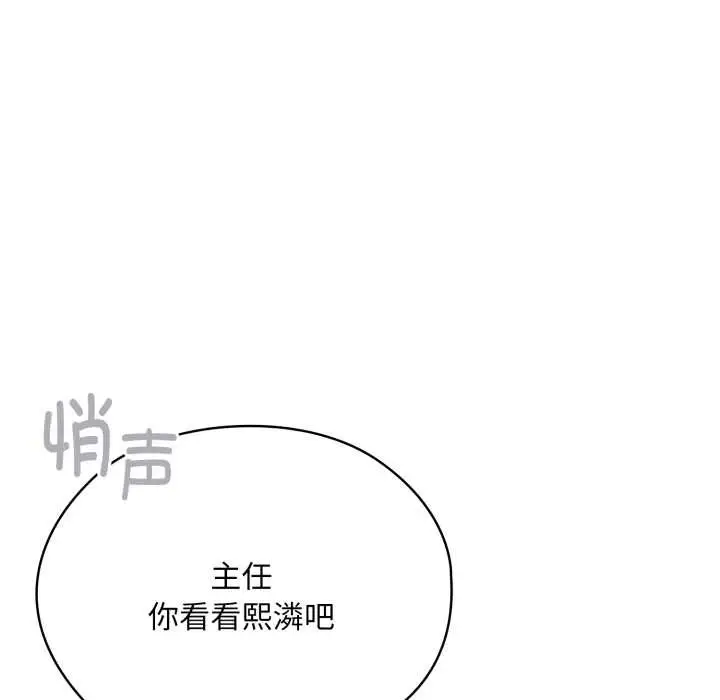 漫画《大企业里的小秘密》第71话第48张图