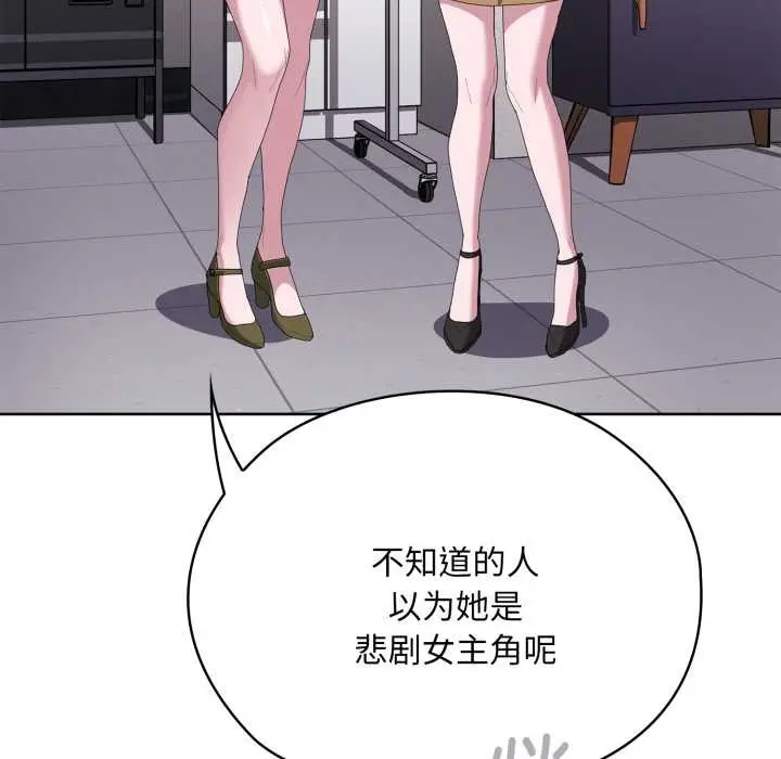 漫画《大企业里的小秘密》第71话第50张图