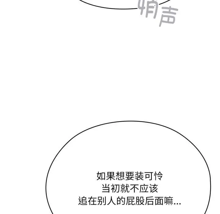 漫画《大企业里的小秘密》第71话第51张图