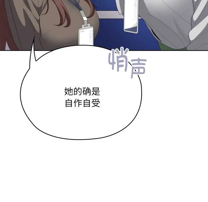 漫画《大企业里的小秘密》第71话第53张图