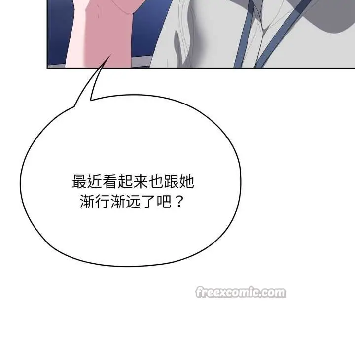 漫画《大企业里的小秘密》第71话第56张图